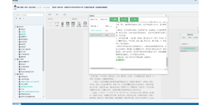 杭州萊文Level門診電子病歷怎么樣 杭州萊文科技供應(yīng)
