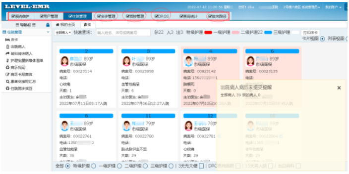 杭州數字化醫院門診電子病歷使用注意事項 杭州萊文科技供應