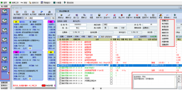 杭州数字化医院临床决策支持系统使用注意事项
