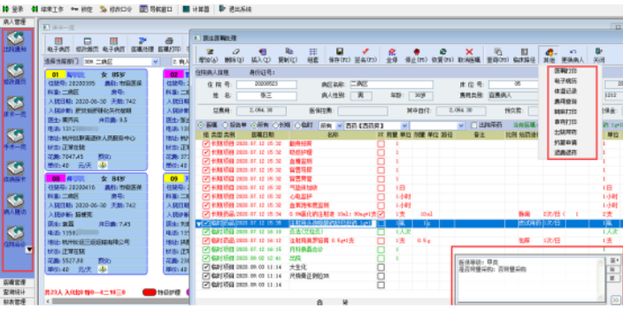 杭州智慧醫(yī)院病歷質(zhì)控使用注意事項 杭州萊文科技供應(yīng)
