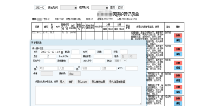 杭州智慧醫(yī)院病歷管理推薦 杭州萊文科技供應(yīng)