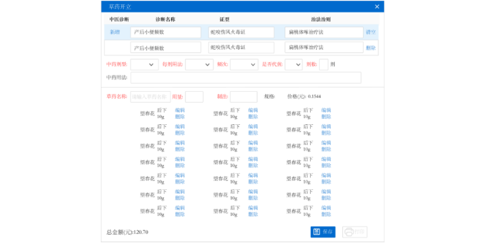 杭州數(shù)字化醫(yī)院急診臨床系統(tǒng) 杭州萊文科技供應(yīng)