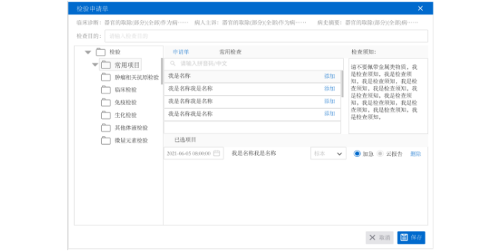上海综合医院管理决策支持系统,医院信息系统