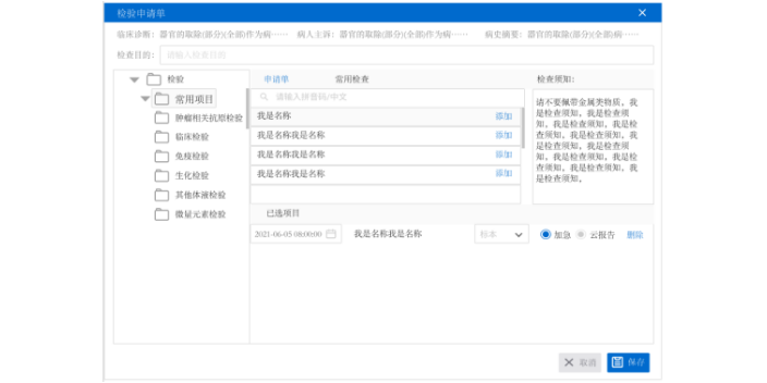 杭州養(yǎng)老醫(yī)院管理BI決策系統(tǒng) 杭州萊文科技供應(yīng)