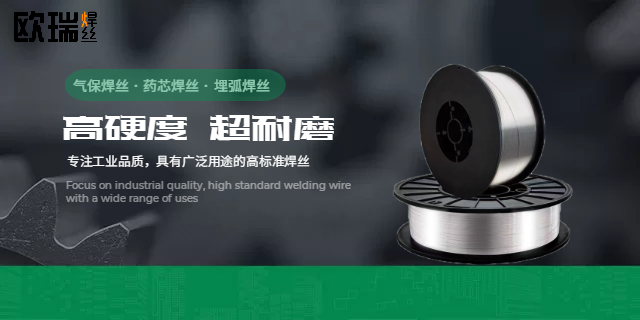 內蒙古焊絲直銷價 信息推薦 河北歐瑞金屬制品供應