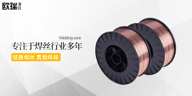 制造焊絲焊條銷售廠家 值得信賴 河北歐瑞金屬制品供應