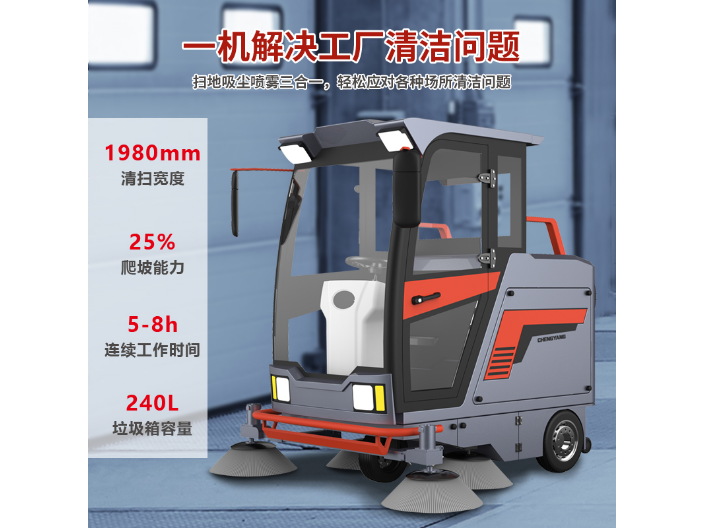 苏州大容量洗地车多少钱一台 台州至力工程机械设备供应