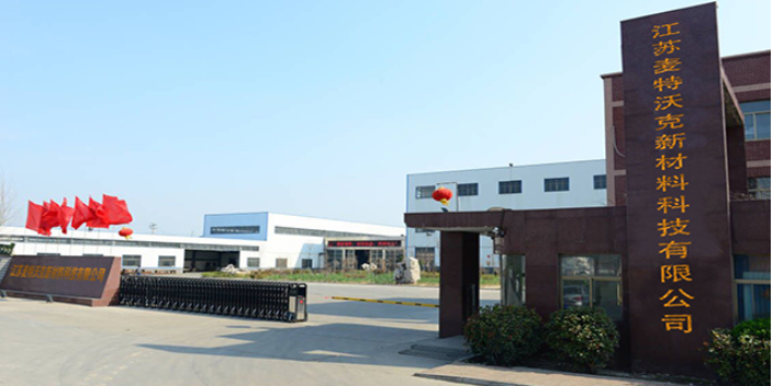 贵州大型电动工具零部件特点 江苏麦特沃克新材料科技供应;