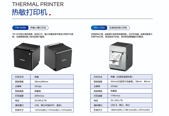 深圳景区收银热敏打印机如何批量打印 深圳市银顺达科技供应;