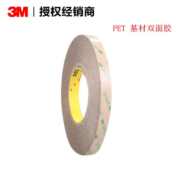 3M 9495LE雙面膠300LSE強(qiáng)力無(wú)痕耐高溫150℃超薄透明電子汽車(chē)pet納米膠帶