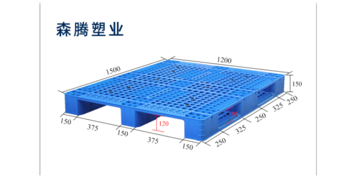 上海物流塑料托盘制造厂家 欢迎来电 江苏森腾塑业供应