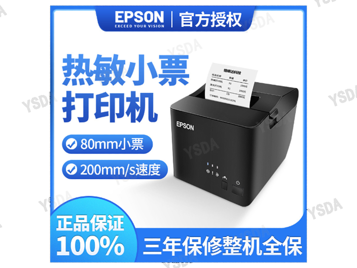上海水泥厂热敏打印机使用教程 深圳市银顺达科技供应