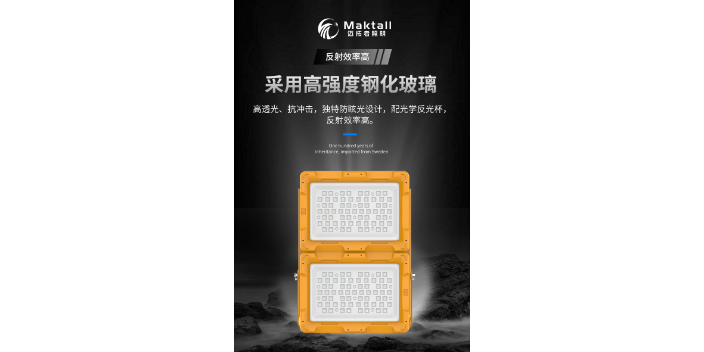 移动照明系统防爆照明项目 欢迎咨询 深圳市迈拓照明科技供应;