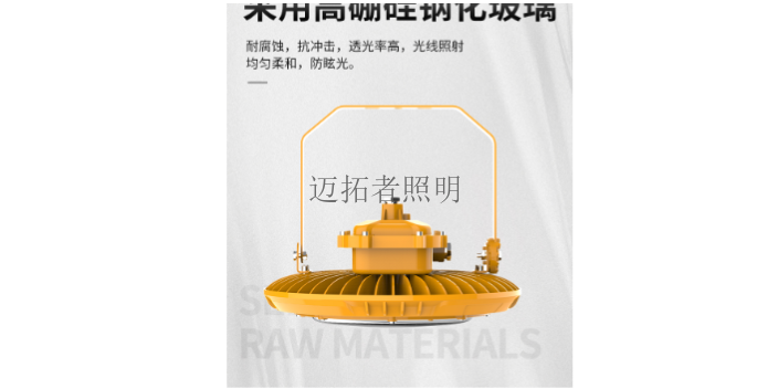 银川防爆照明共同合作 服务至上 深圳市迈拓照明科技供应