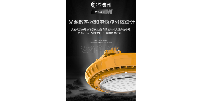 防爆照明安装 欢迎咨询 深圳市迈拓照明科技供应
