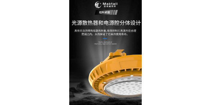 产品防爆照明代理商 欢迎咨询 深圳市迈拓照明科技供应;