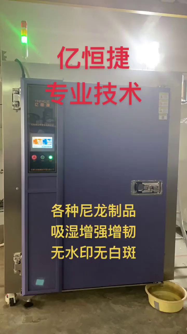 上海尼龙PA66蒸箱水处理设备生产,水处理设备
