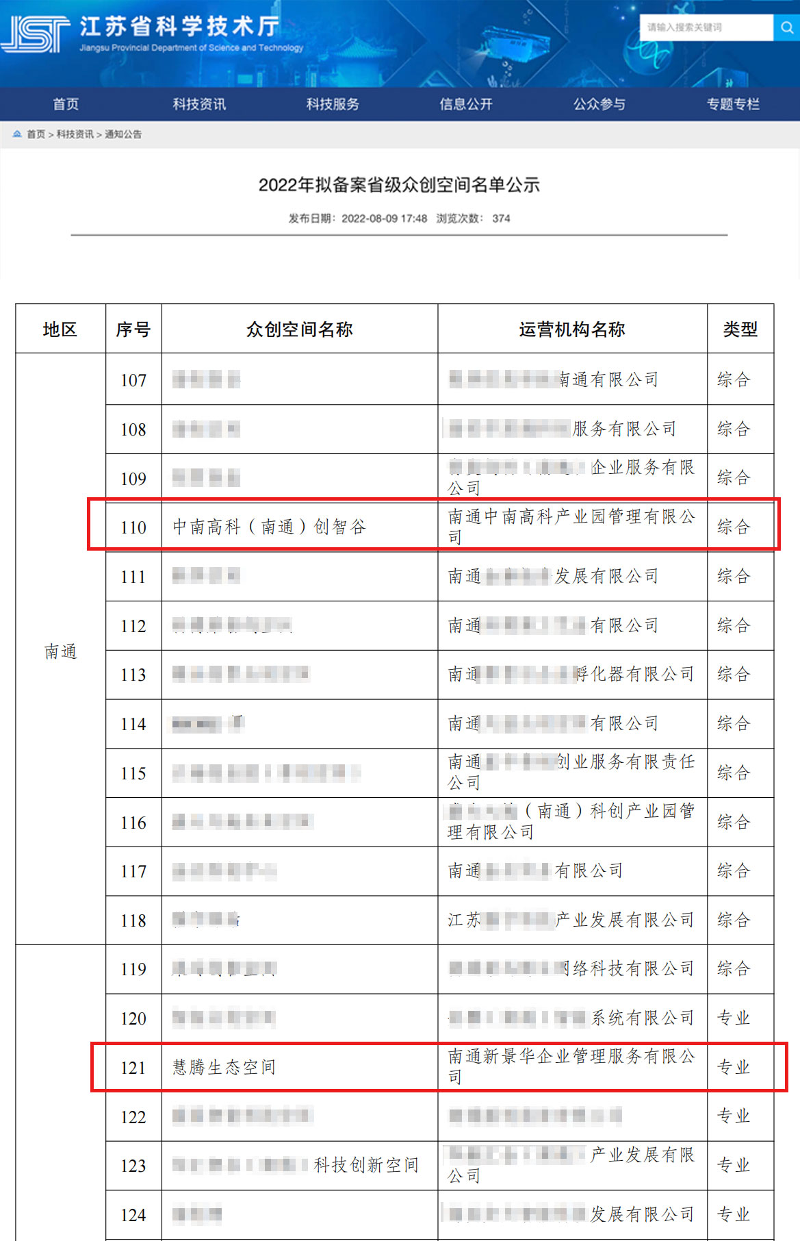 众创空间--1.jpg