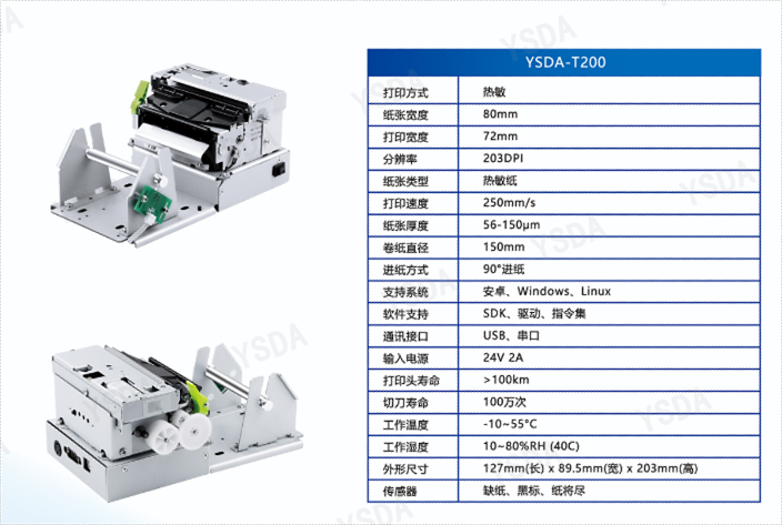 北京微型嵌入式打印机如何使用 欢迎咨询 深圳市银顺达科技供应