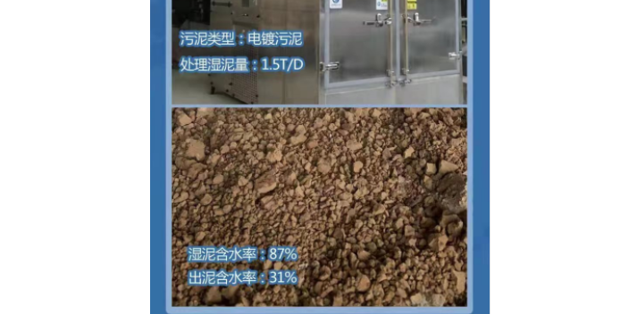 惠州环保污泥烘干是什么,污泥烘干