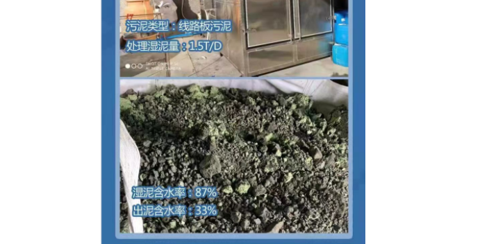 广州城市污泥烘干设备厂家,污泥烘干