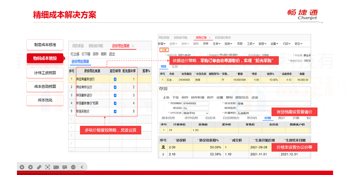 浙江好业财生产软件哪个简单好用