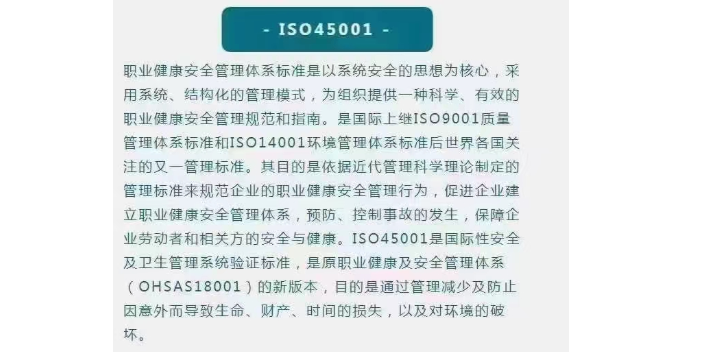 岳阳iso14001环境管理体系认证哪家公司好 真诚推荐 湖南万利信息科技供应