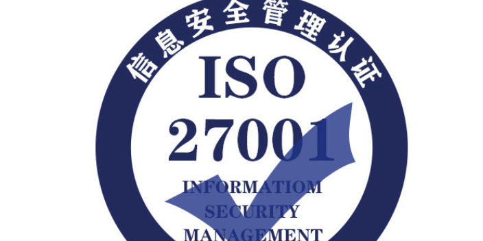 衡阳iso18000 服务为先 湖南万利信息科技供应