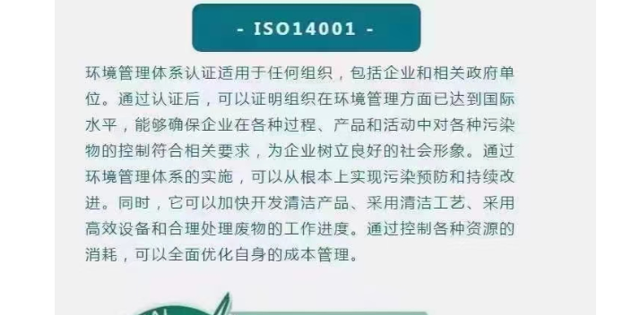 益阳iso45001职业健康安全管理体系认证有推荐的平台吗 服务为先 湖南万利信息科技供应