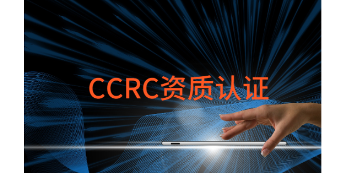 张家界it资质认证中CCRC认证哪家公司比较专业 诚信为本 湖南万利信息科技供应