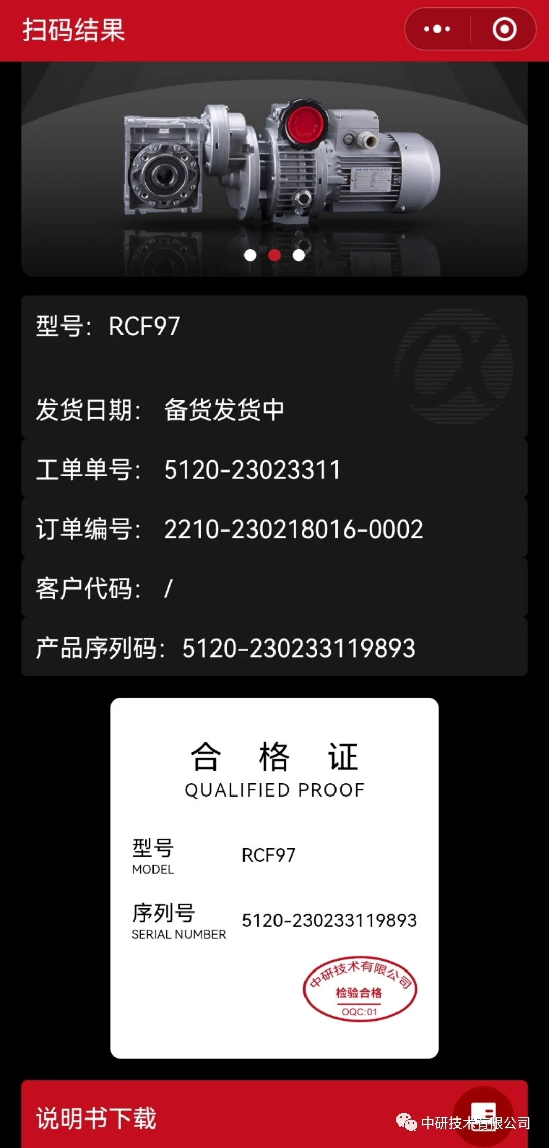 “紫光”品牌防偽二維碼產(chǎn)品銘牌重點(diǎn)介紹,上海梁瑾機(jī)電設(shè)備有限公司