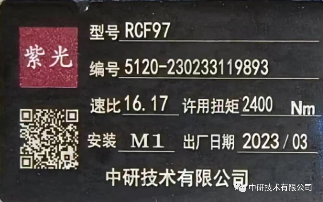 “紫光”品牌防偽二維碼產(chǎn)品銘牌重點(diǎn)介紹,上海梁瑾機(jī)電設(shè)備有限公司