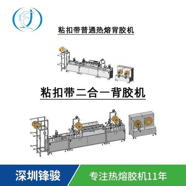 魔術(shù)貼背膠機(jī)7503