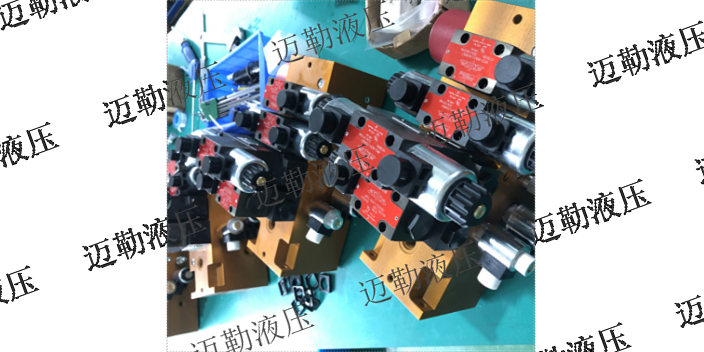 上海农业机械液压阀组生产企业 技术团队 上海迈勒液压技术供应