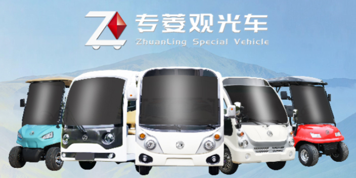 廣州八座高爾夫球車 電動(dòng)觀光車 專菱車輛科技供應(yīng)