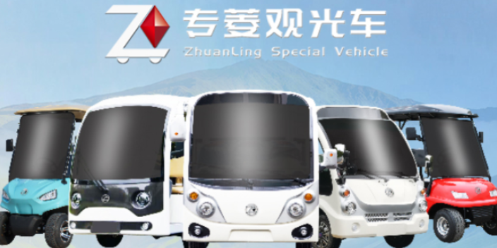 西藏電瓶接駁車 景區觀光車 專菱車輛科技供應