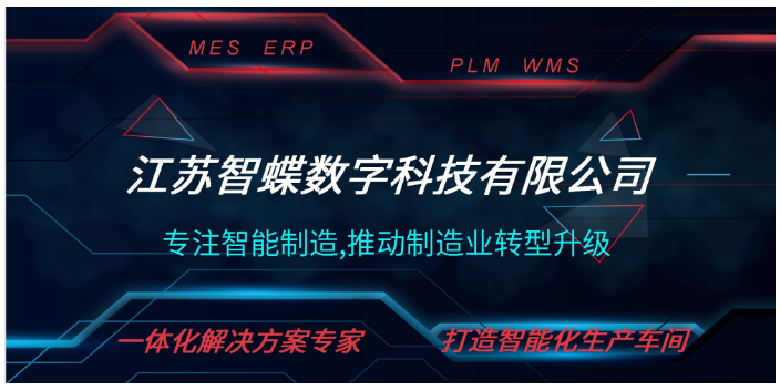 上海行业MOM软件报价