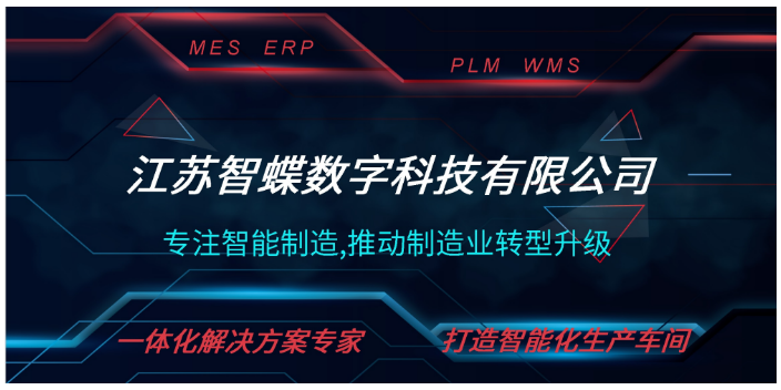 淄博金蝶WMS系统报价