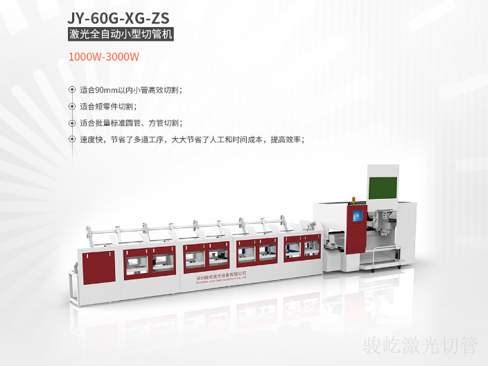 广东小型不锈钢激光切管机哪里便宜,激光切管机