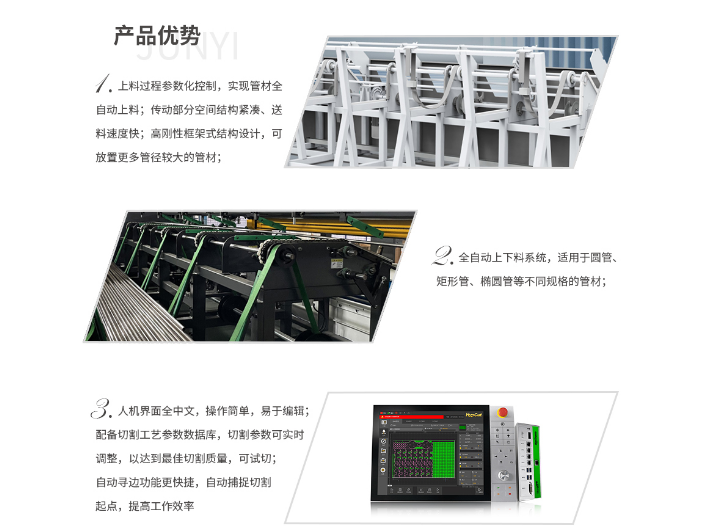 广东工字钢激光切管机哪家可靠 深圳骏屹激光设备供应