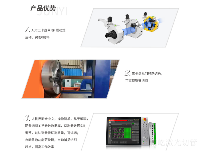 槽鋼激光切管機廠家