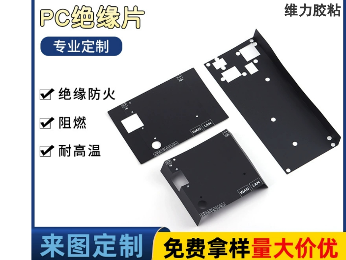 移动电源青稞纸垫片报价