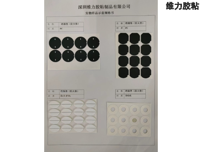 防穿刺防火胶纸厂家