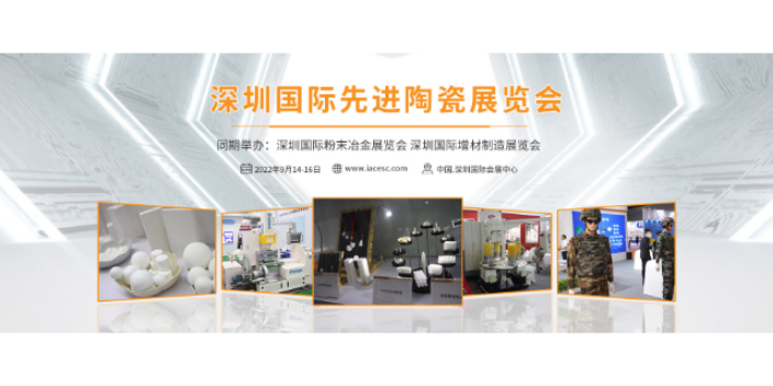 2022年10月南京国际粉末冶金产品与机械展 新之联伊丽斯供应