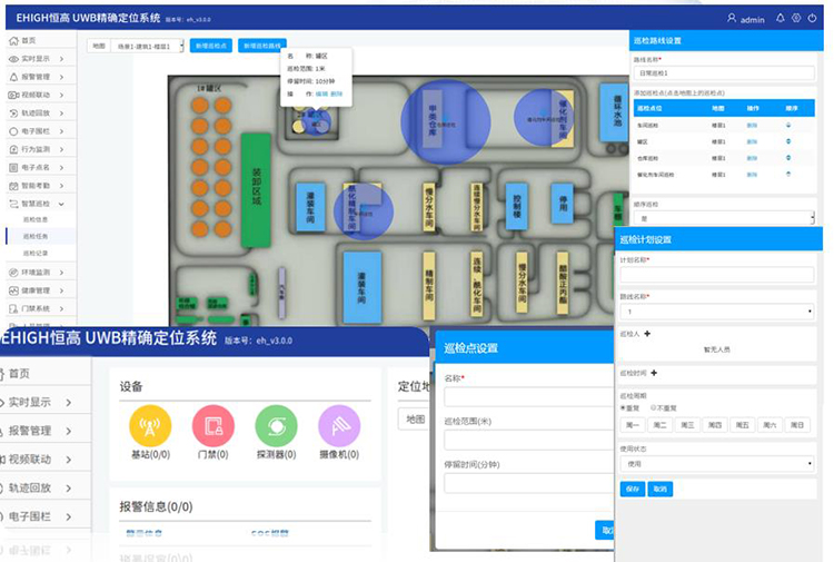 化工廠人員定位方案：人員在崗在位管理系統(tǒng)