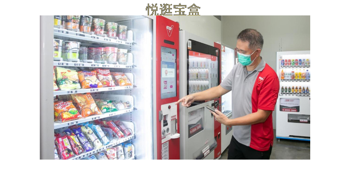 北京新零售售货机控制系统