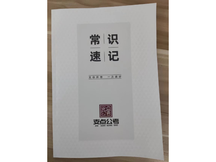 線上省考輔導(dǎo)基地報價