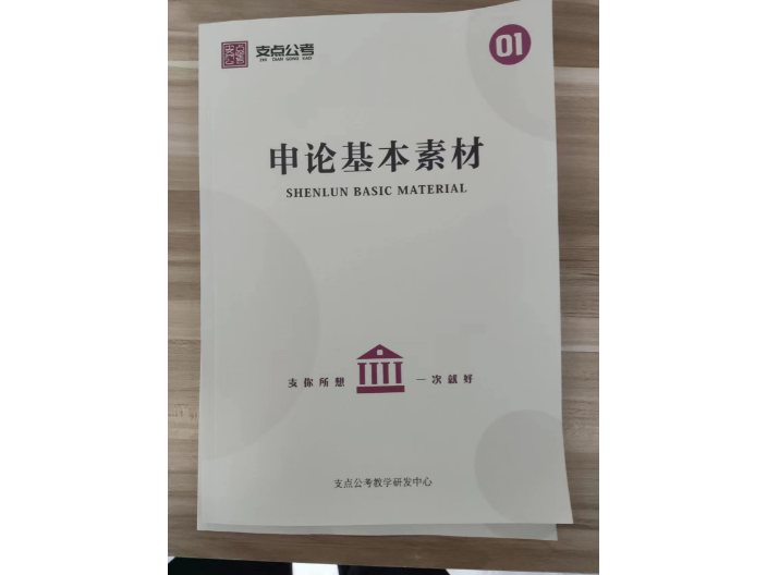 佛山公務員省考輔導班怎么收費