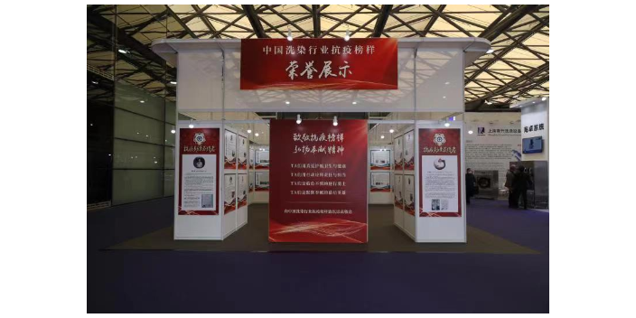 2024年8月2至4日中国上海洗涤技术博览会 广东新之联展览供应