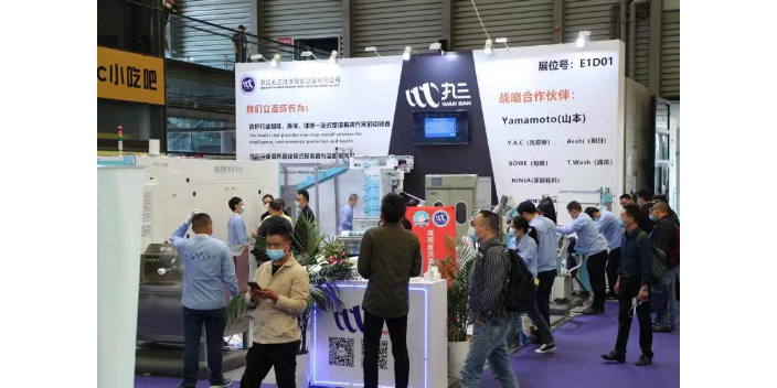 2024年8月2-4日上海新国际博览中心洗涤技术展览会